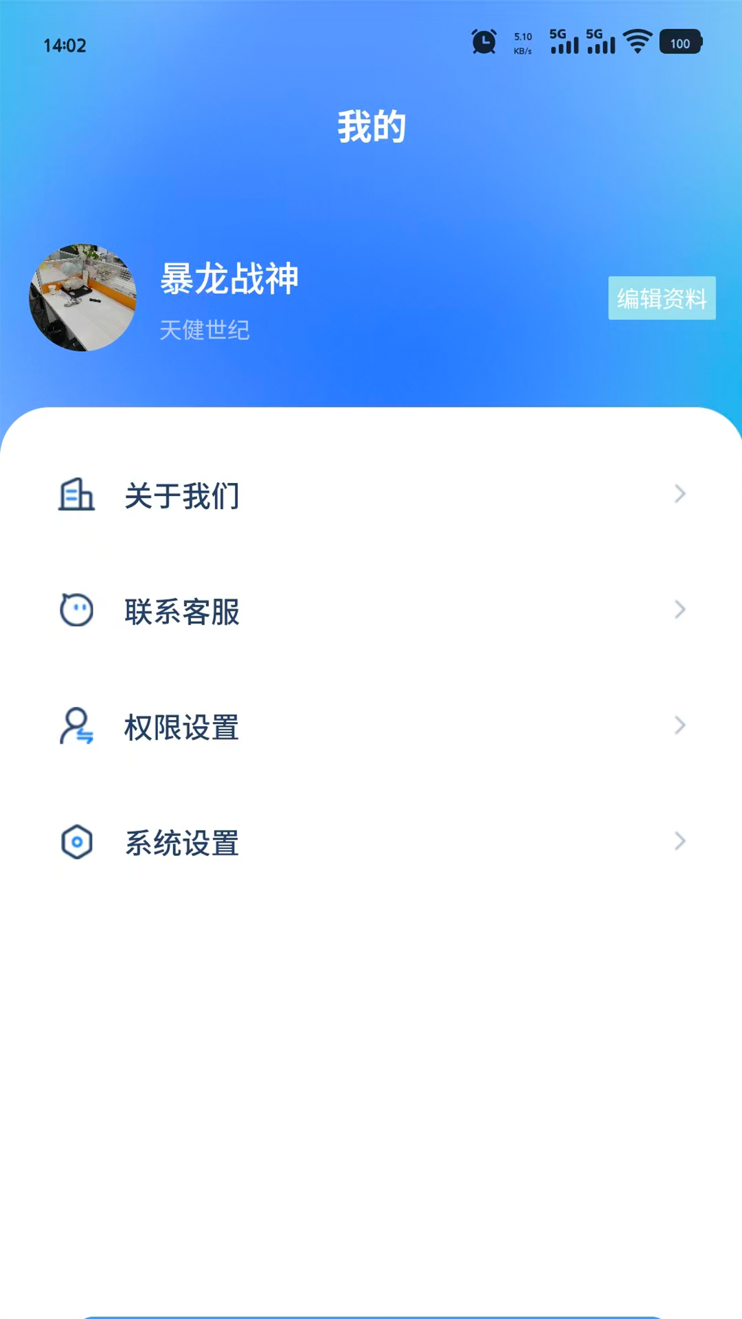 精彩截图-砼查查2026官方新版