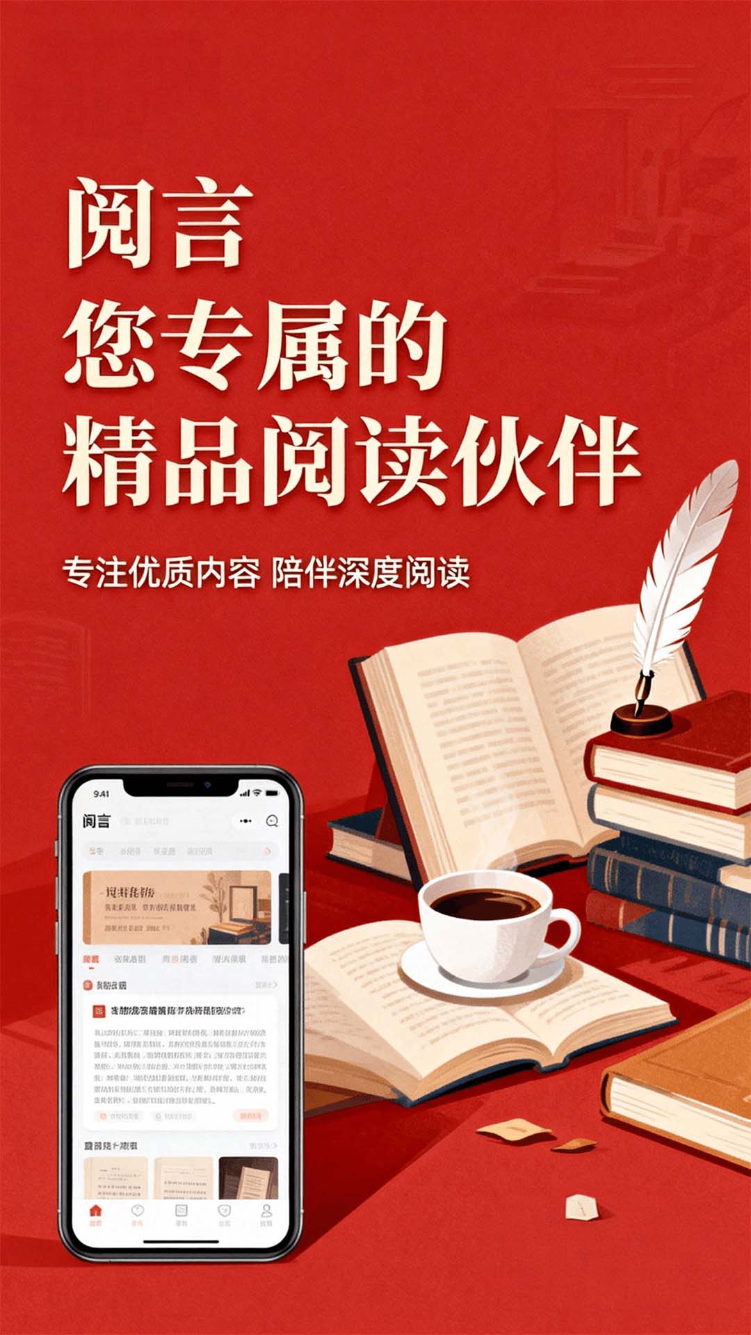 精彩截图-阅言2026官方新版