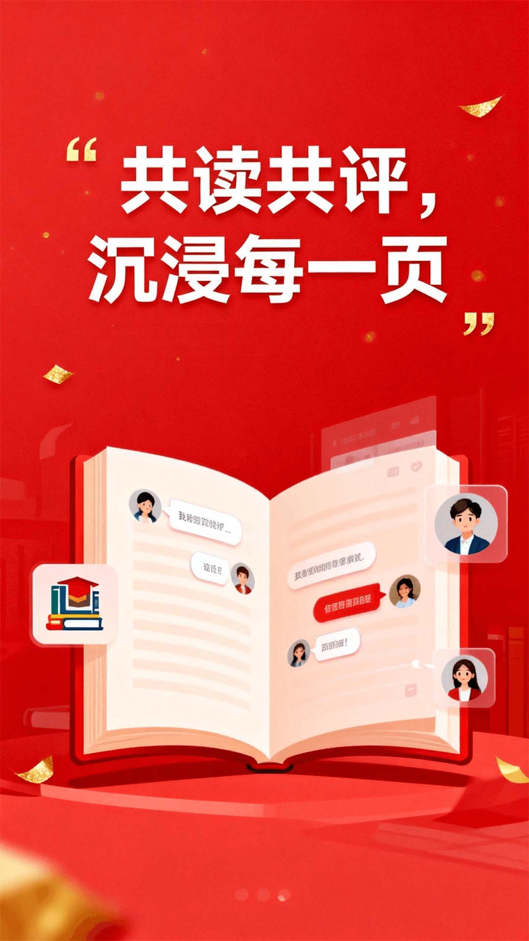 精彩截图-阅言2026官方新版