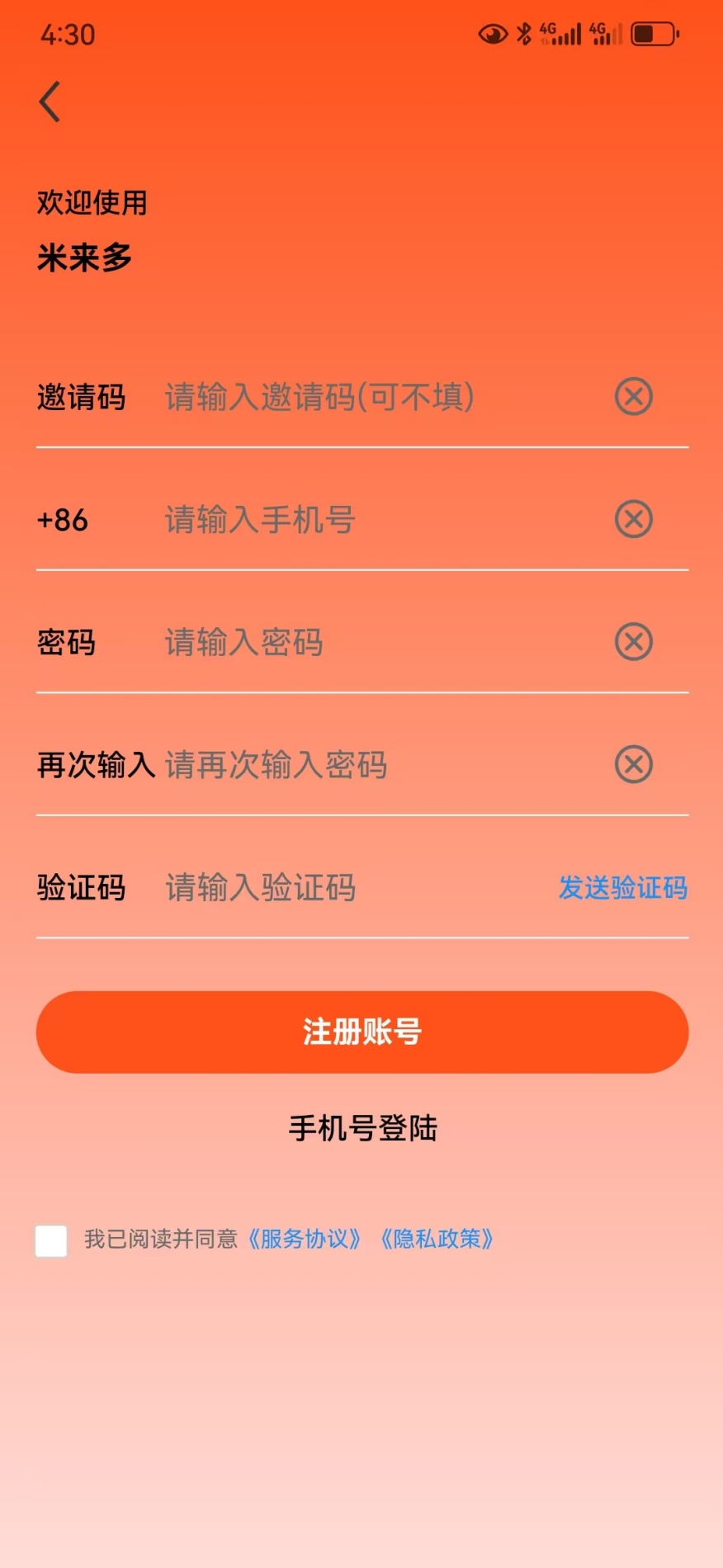 精彩截图-米来多2026官方新版