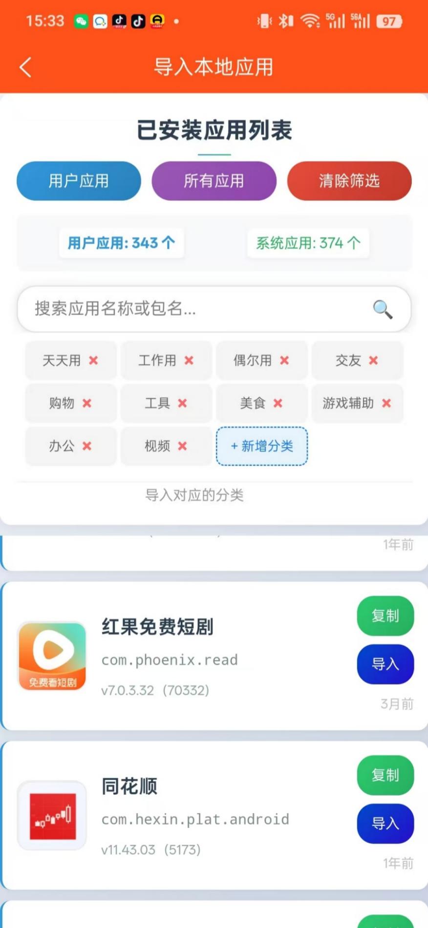 精彩截图-米来多2026官方新版