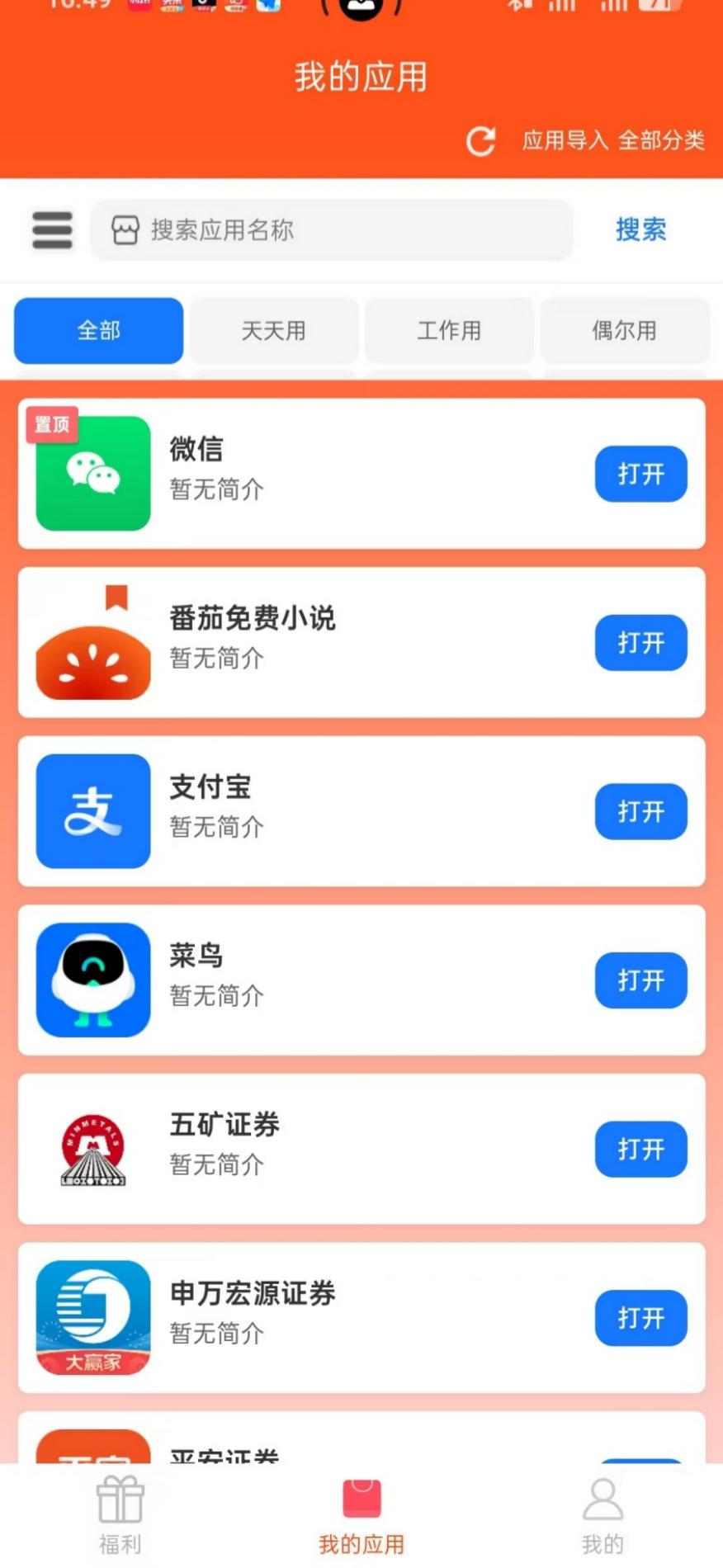 精彩截图-米来多2026官方新版