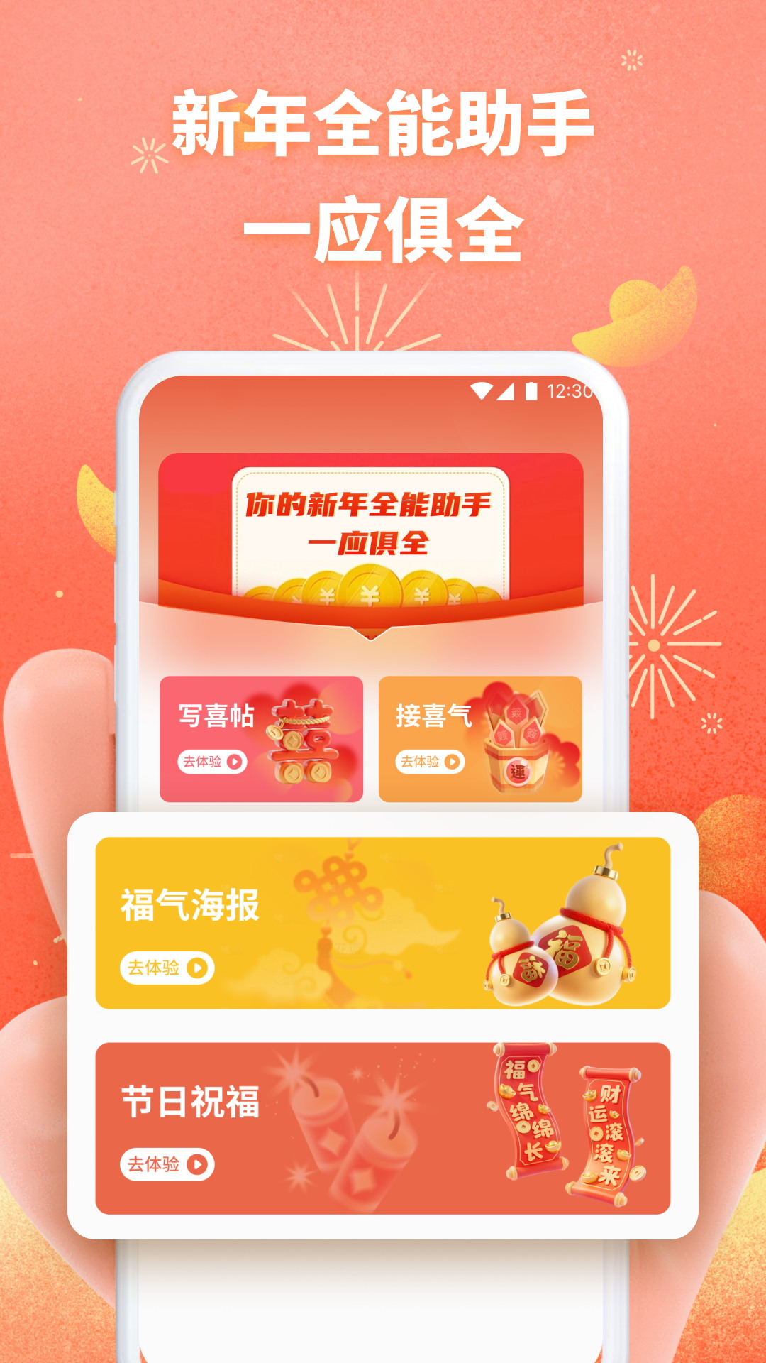 精彩截图-快抢红包助手2026官方新版