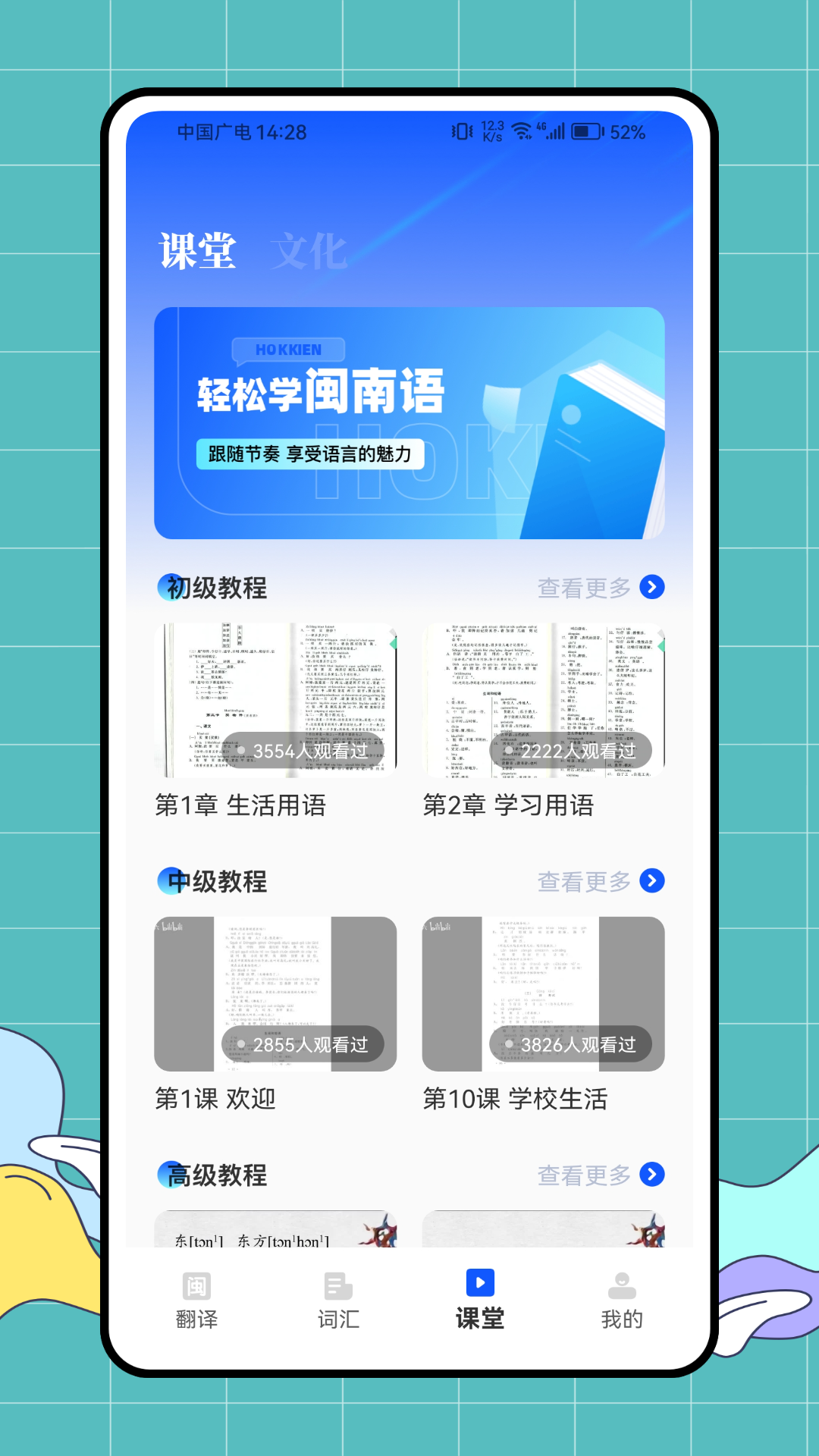 精彩截图-闽南话翻译2026官方新版