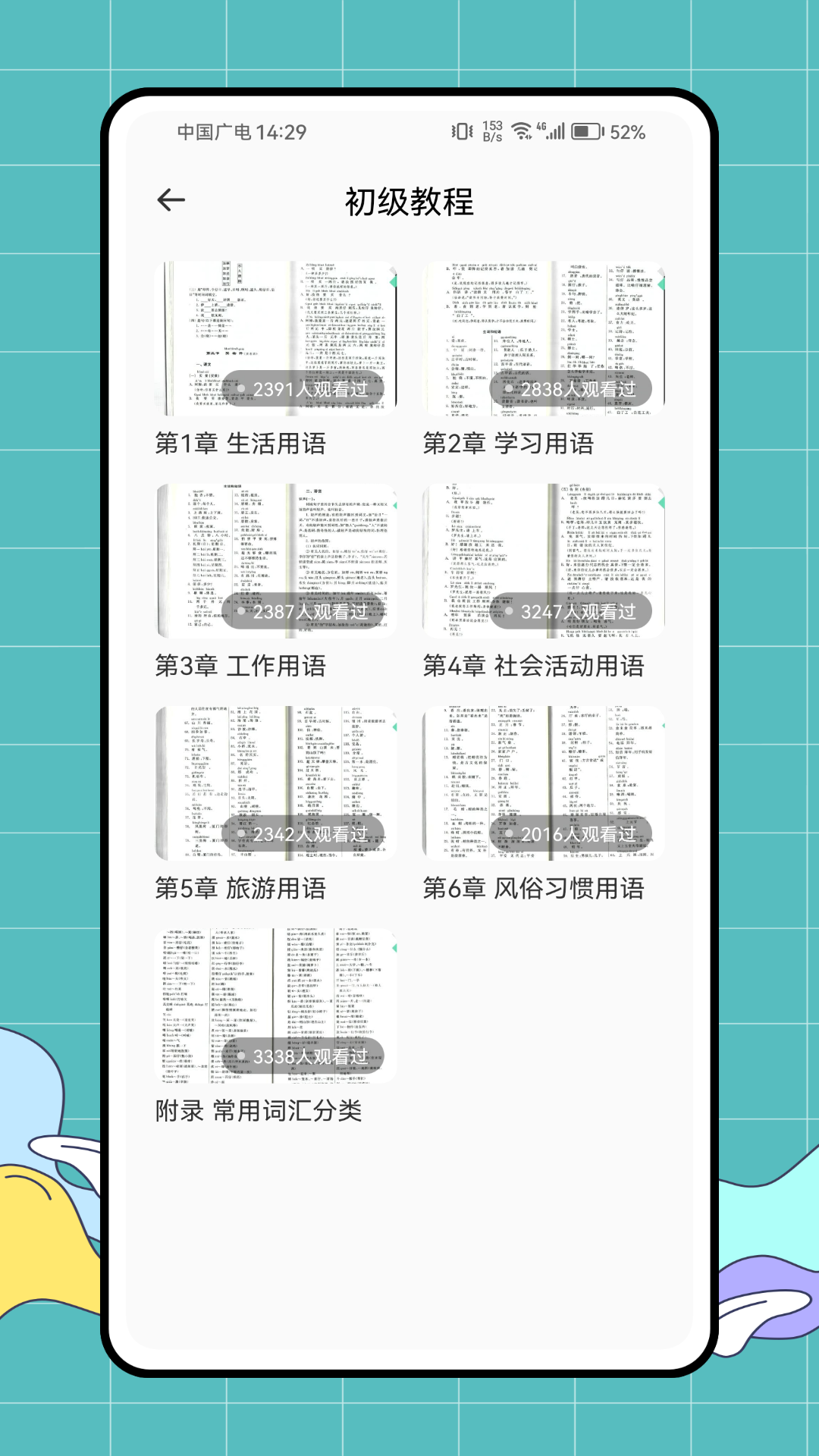 精彩截图-闽南话翻译2026官方新版