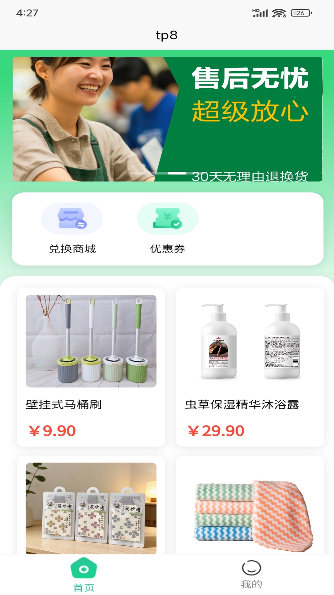 精彩截图-智播云定制软件2026官方新版