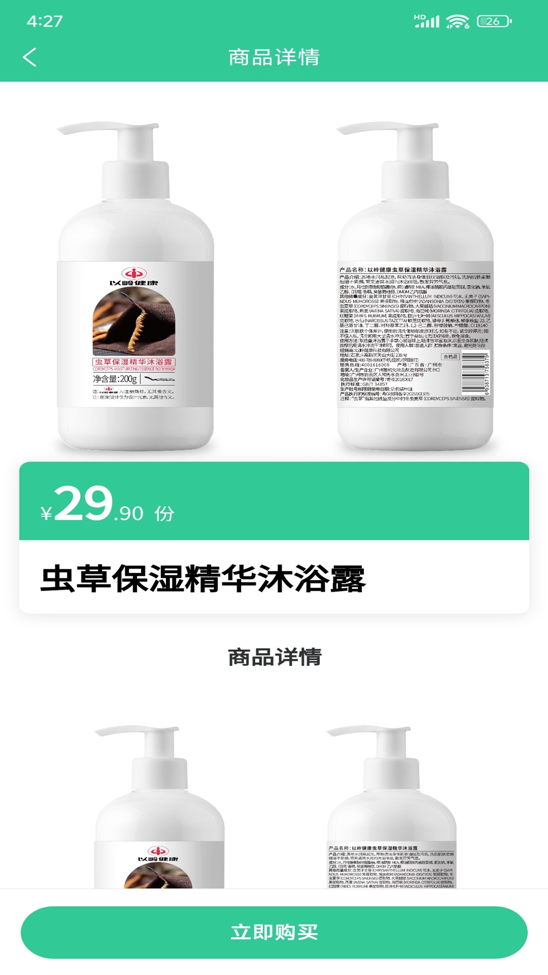 精彩截图-智播云定制软件2026官方新版