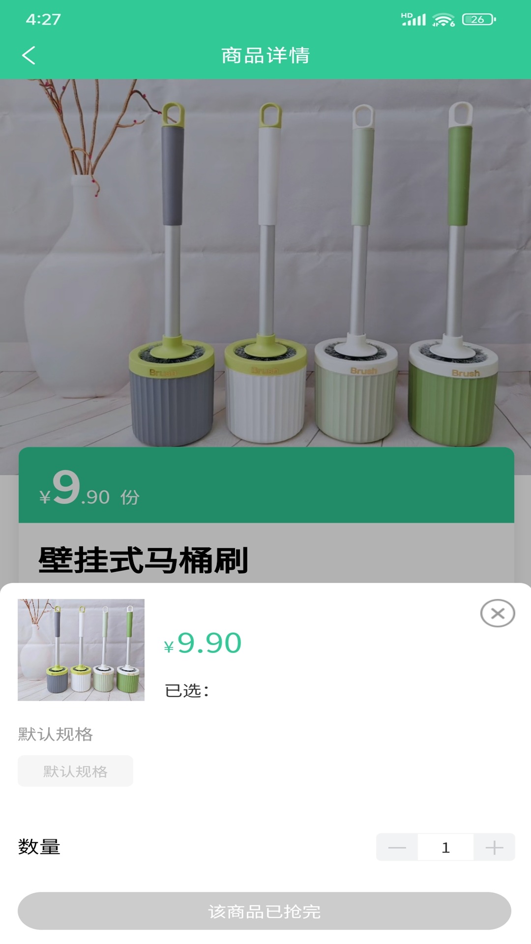 精彩截图-智播云定制软件2026官方新版