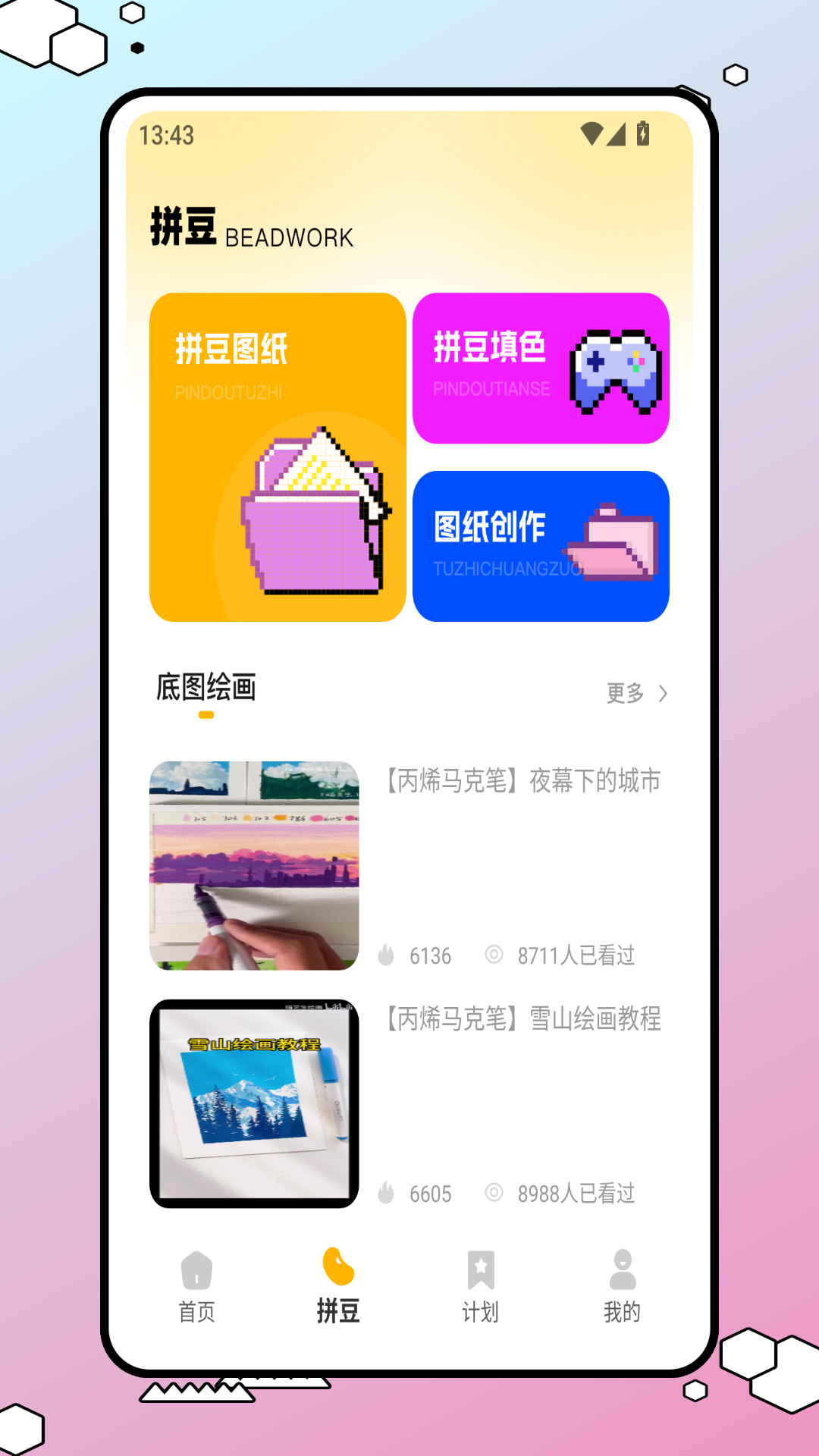 精彩截图-豆纸2026官方新版