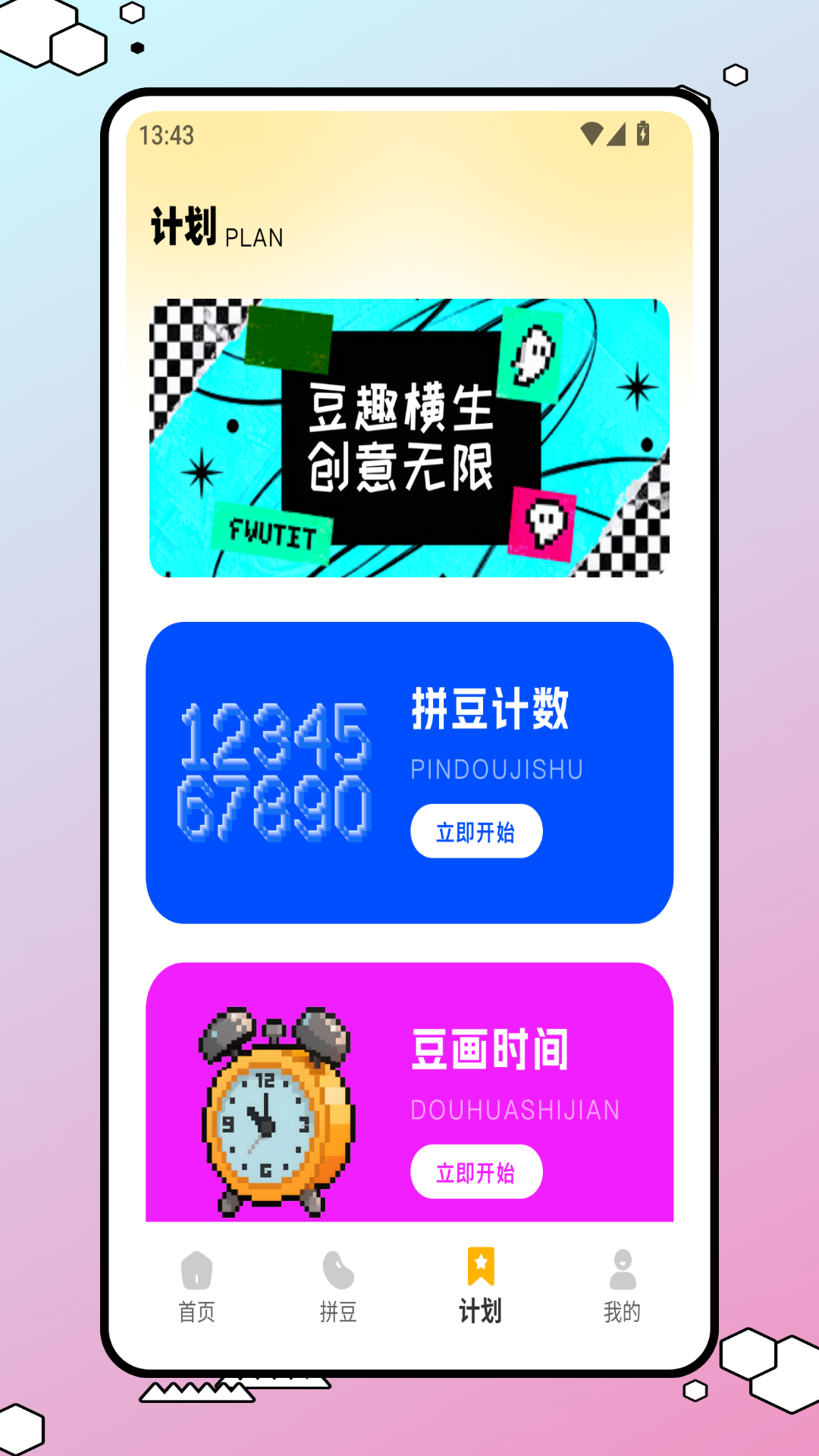 精彩截图-豆纸2026官方新版