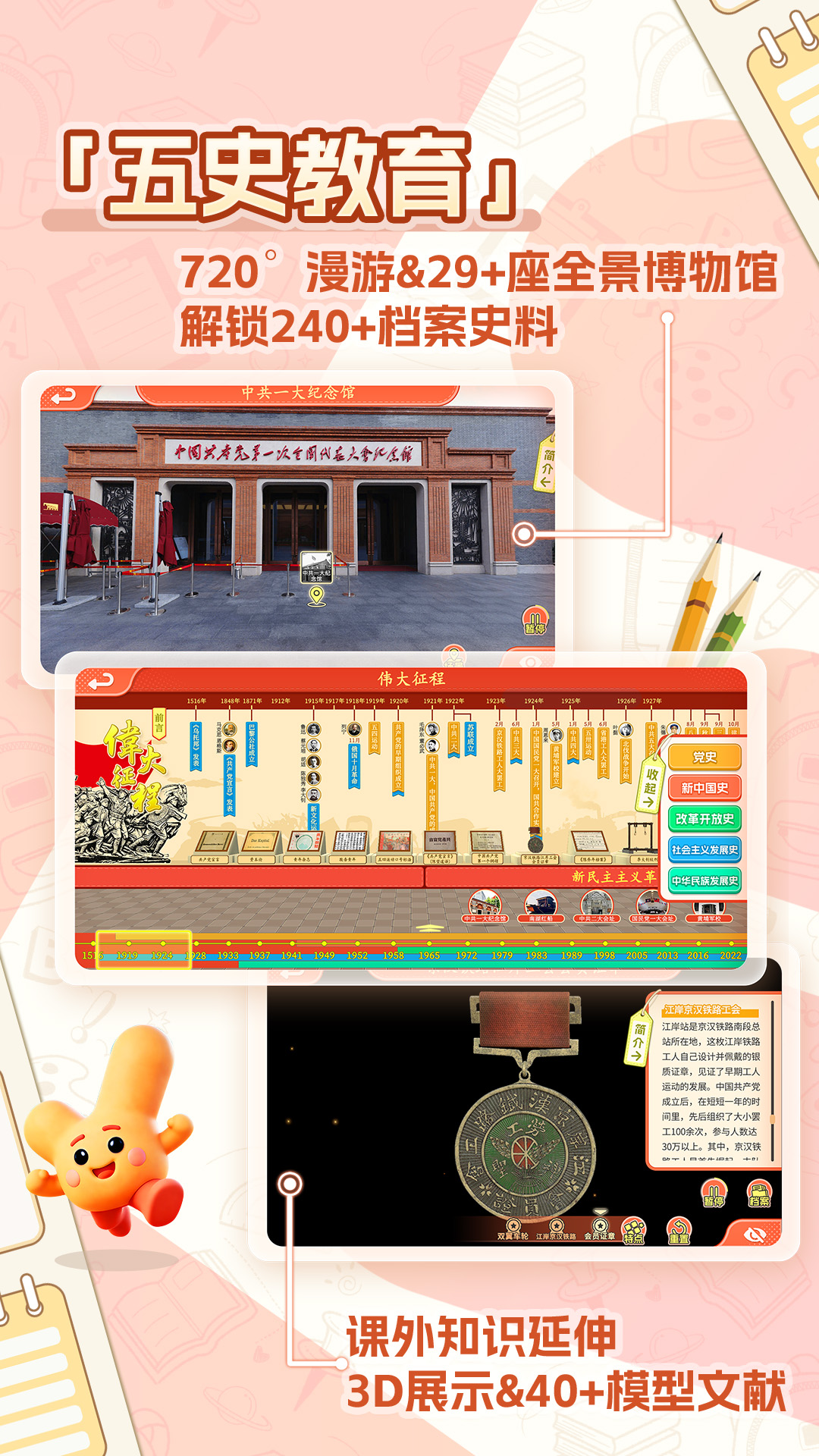 精彩截图-妙懂德与法2026官方新版