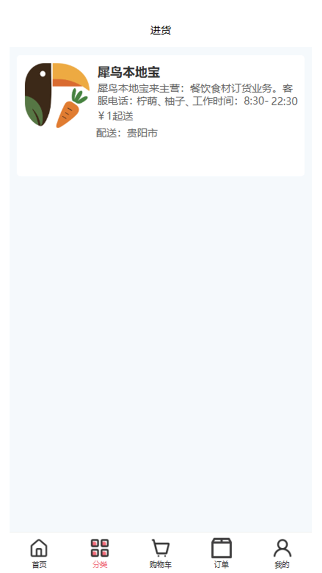 精彩截图-犀鸟本地宝2026官方新版