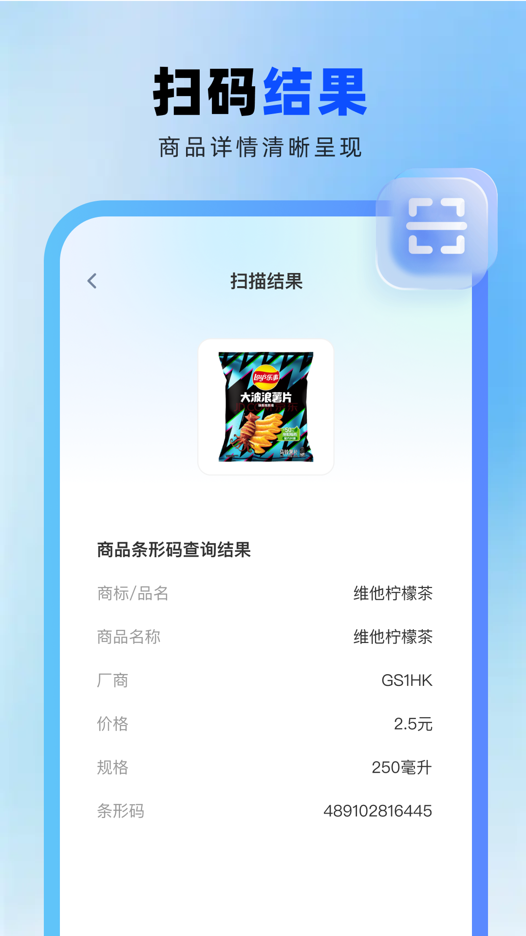 精彩截图-手机扫扫二维码2026官方新版