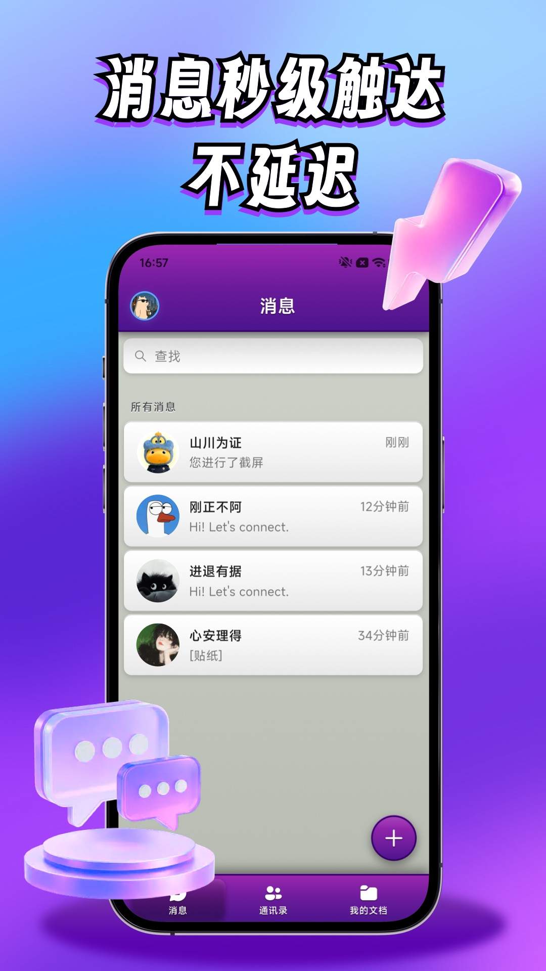 精彩截图-时信2026官方新版
