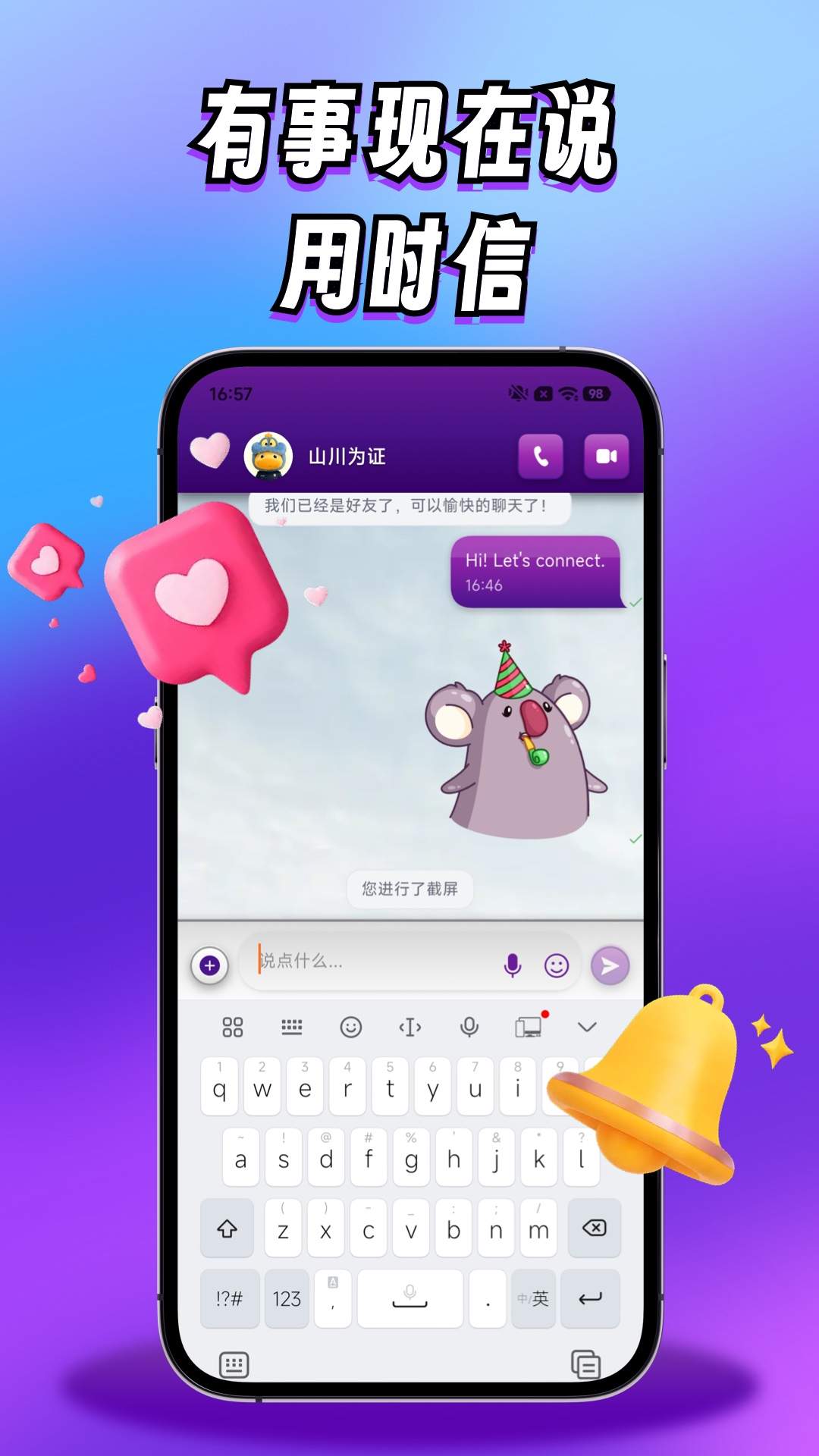 精彩截图-时信2026官方新版