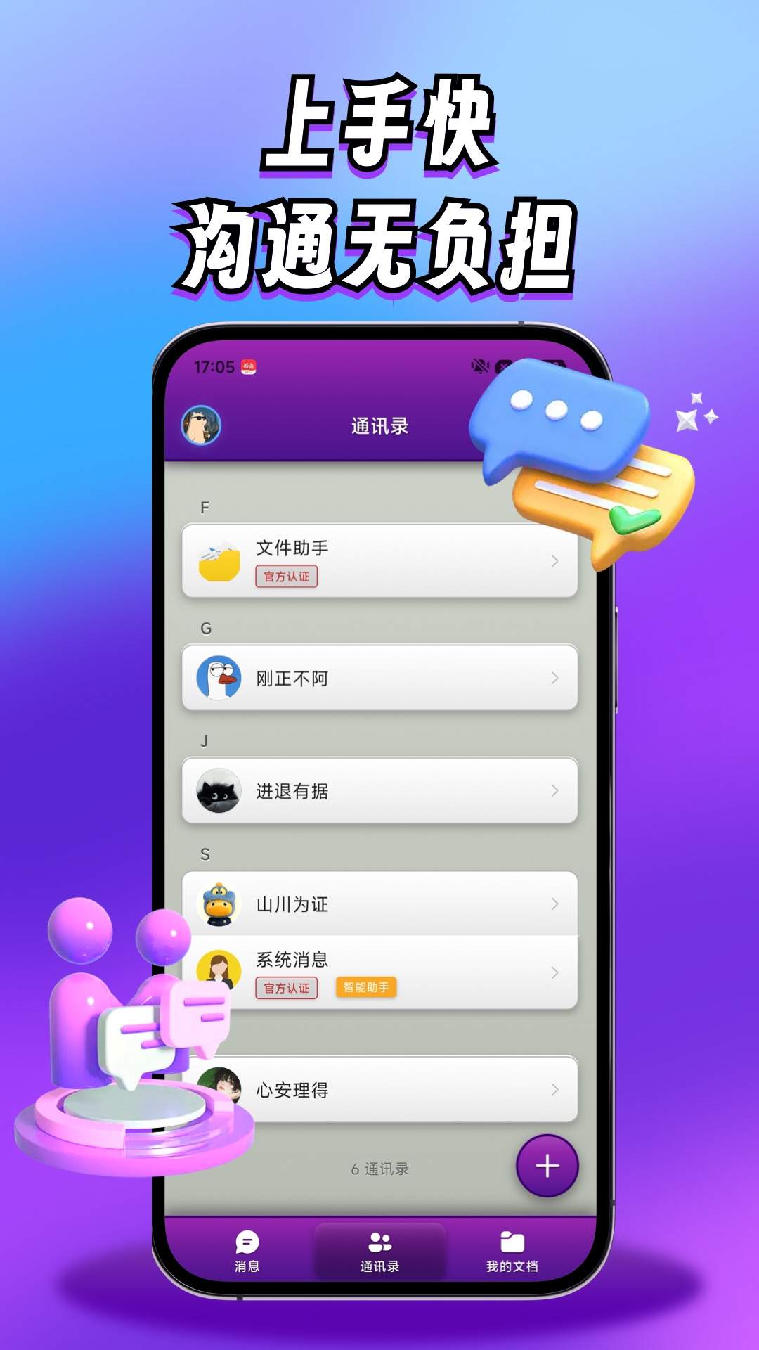 精彩截图-时信2026官方新版