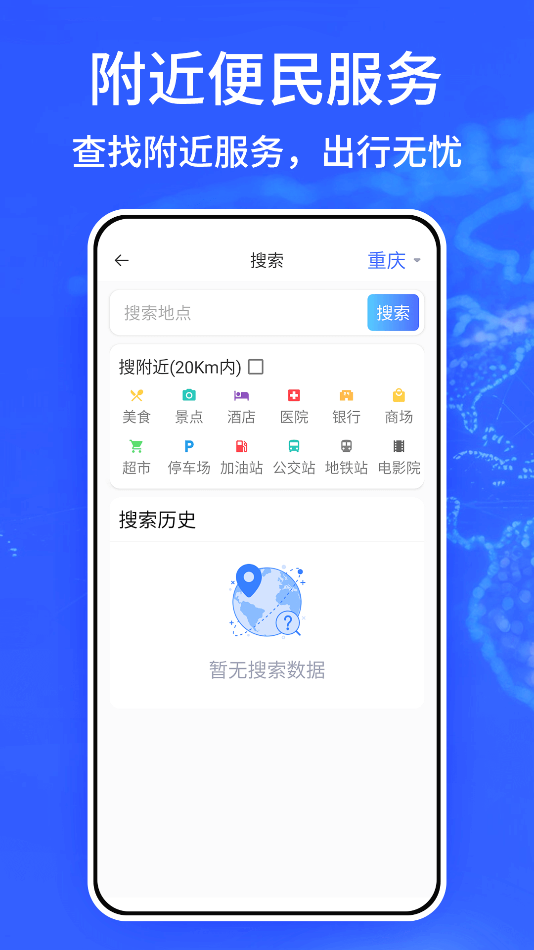 精彩截图-北斗巡天导航2026官方新版