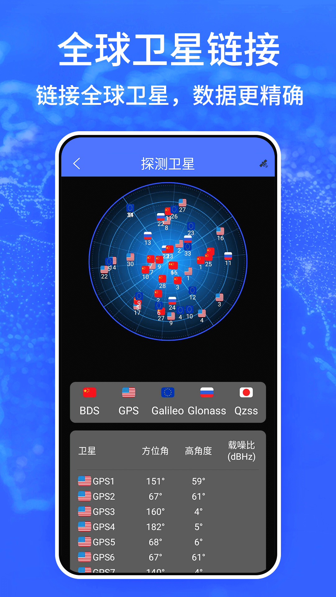 精彩截图-北斗巡天导航2026官方新版