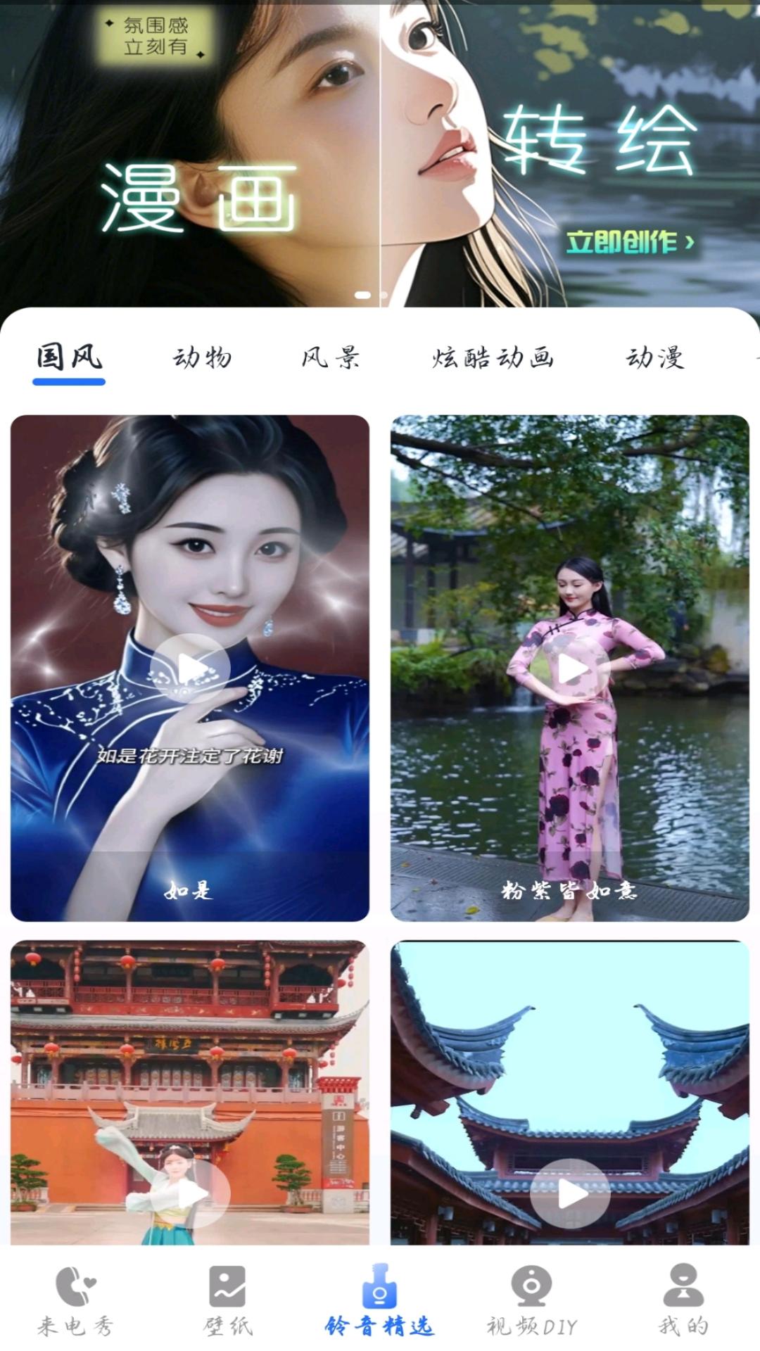 精彩截图-幻彩铃音2026官方新版