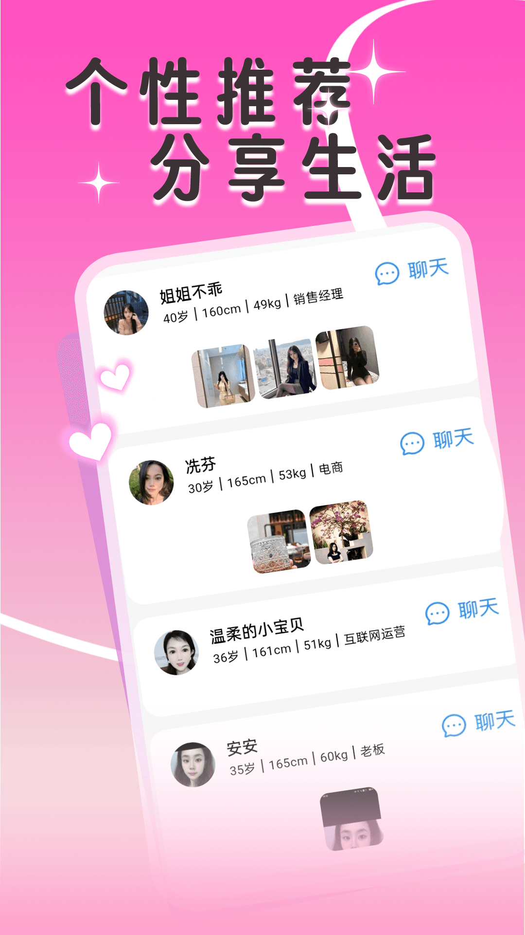 精彩截图-同城爱蕉友2026官方新版