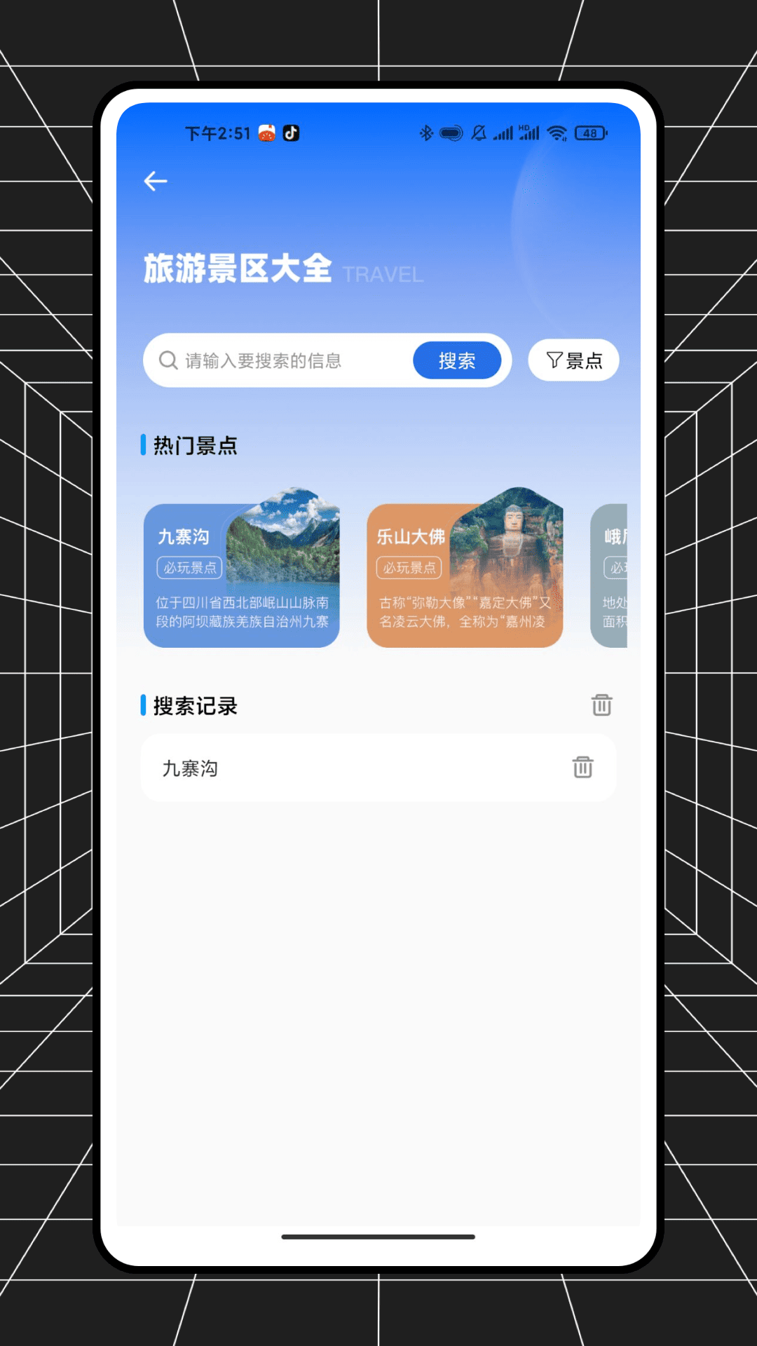 精彩截图-旅游小管家2026官方新版
