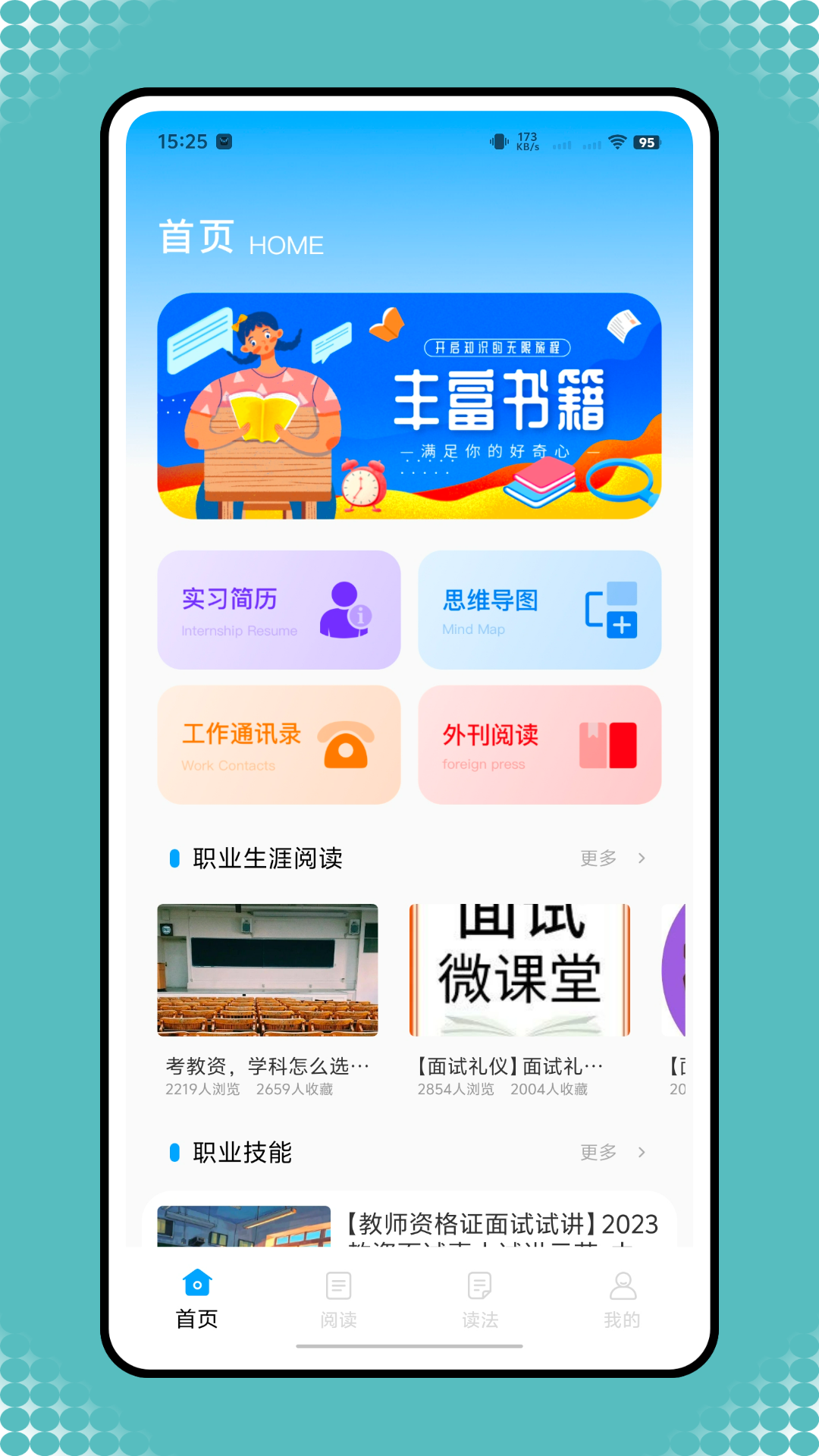 精彩截图-SciMonitor2026官方新版