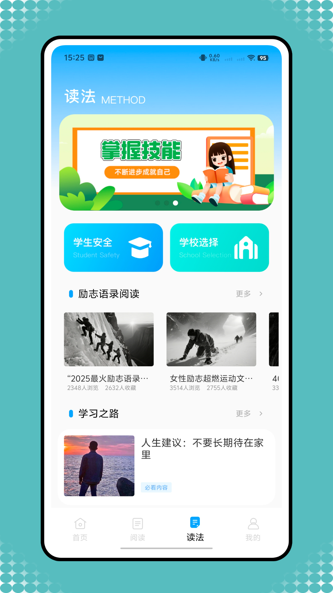 精彩截图-SciMonitor2026官方新版