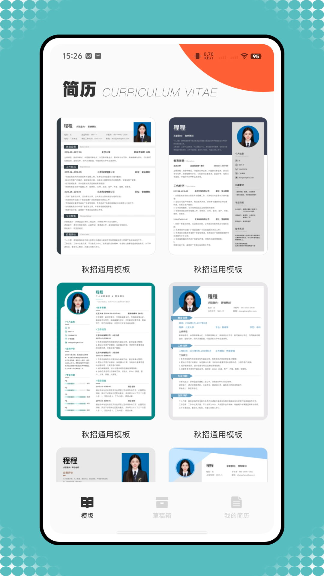 精彩截图-SciMonitor2026官方新版