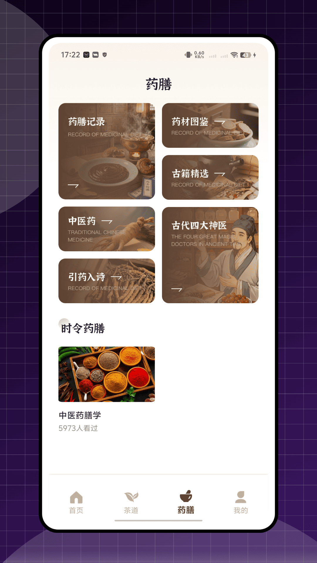 精彩截图-乐龄2026官方新版