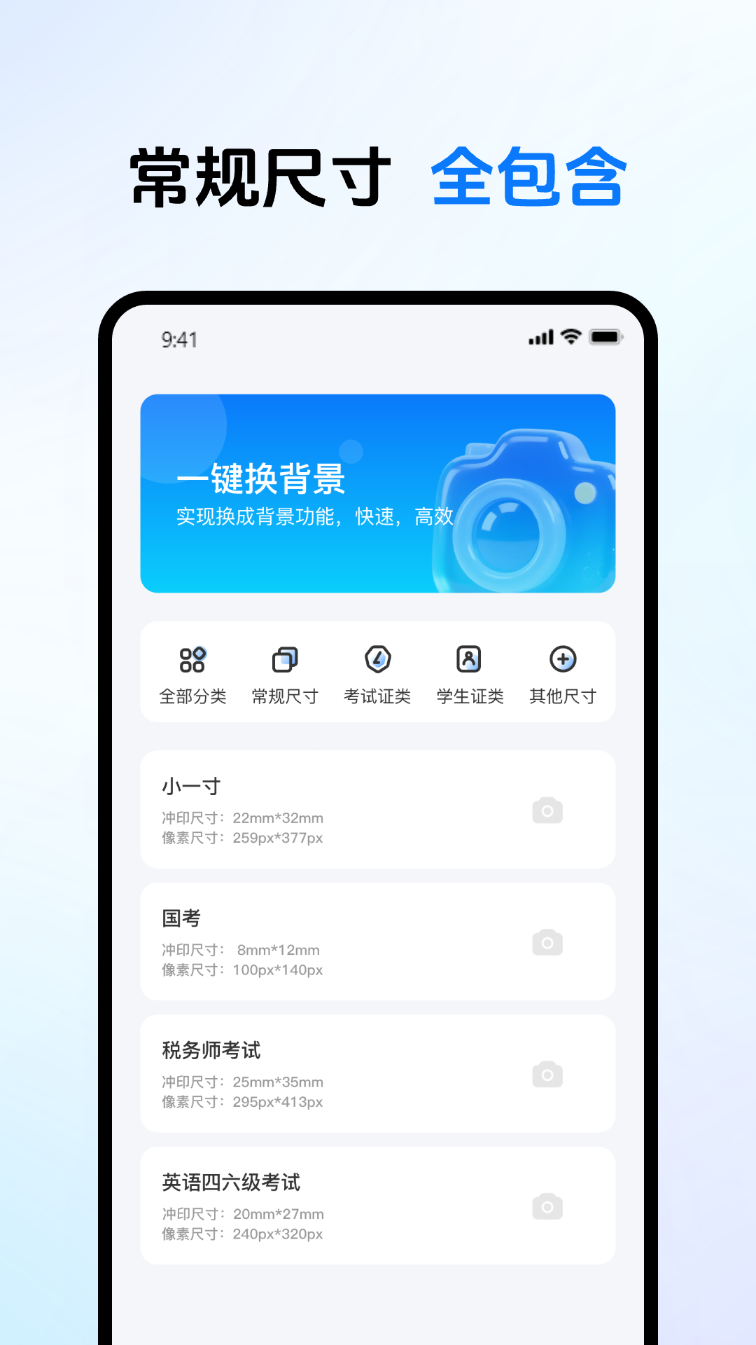 精彩截图-123电子证件助手2026官方新版