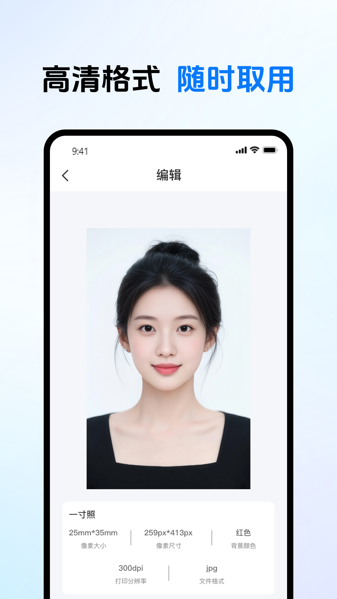 精彩截图-123电子证件助手2026官方新版