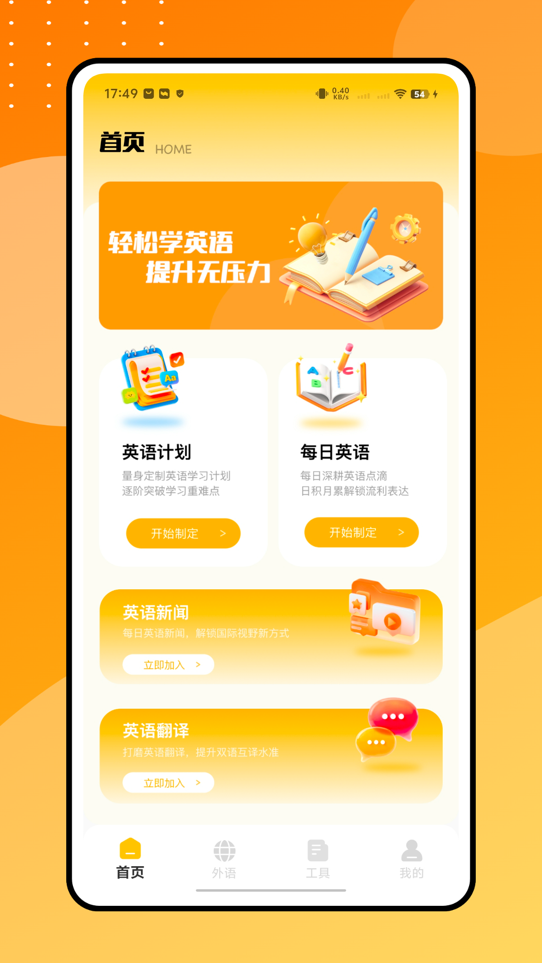 精彩截图-Learna AI2026官方新版