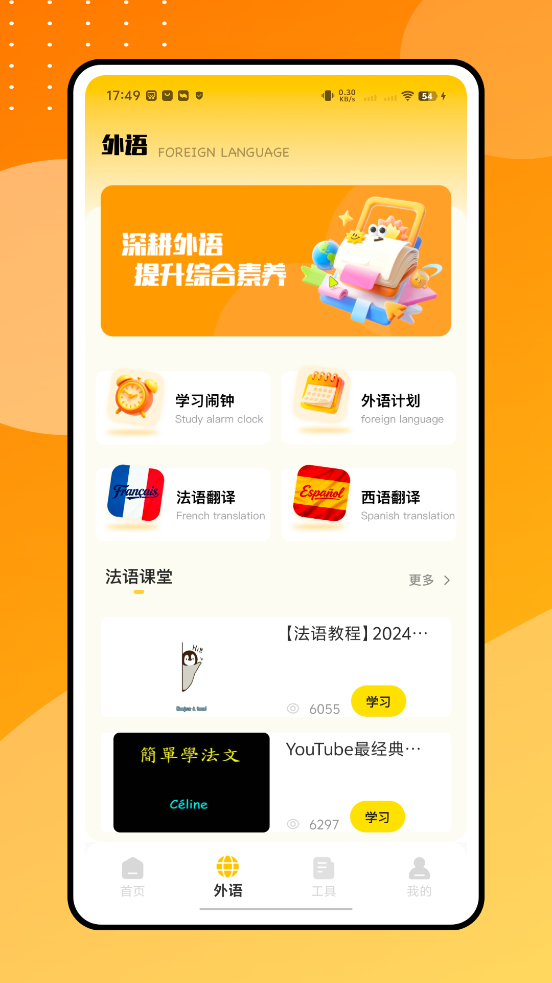 精彩截图-Learna AI2026官方新版