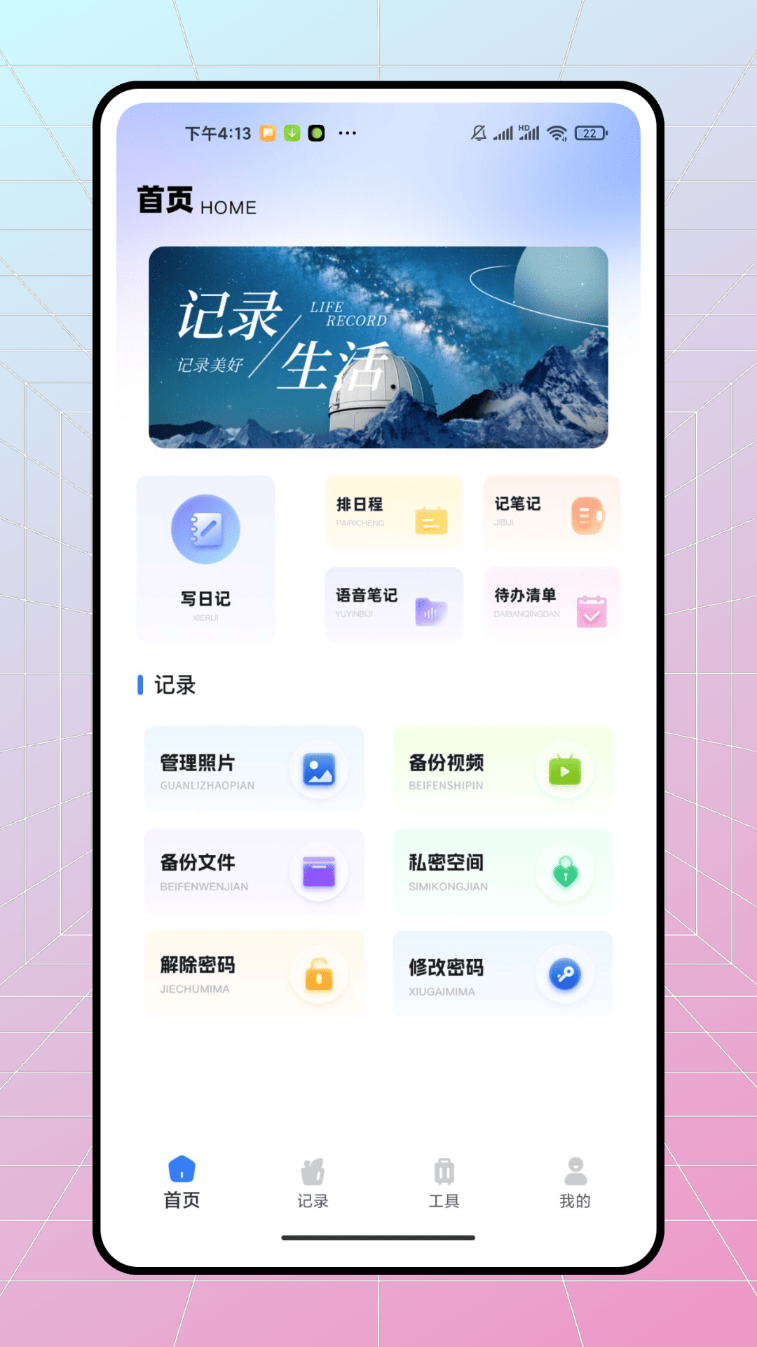 精彩截图-时光小记2026官方新版