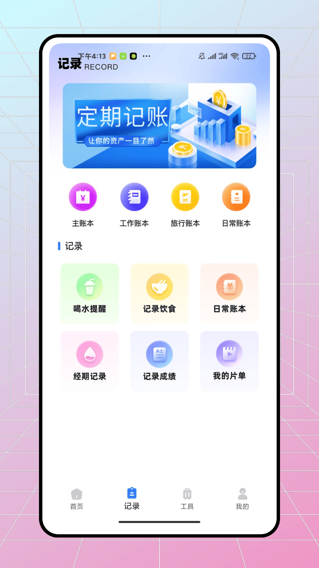 精彩截图-时光小记2026官方新版