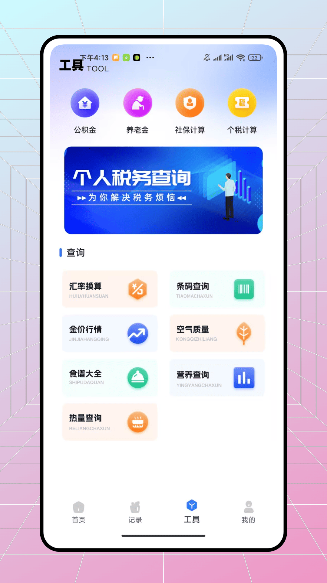 精彩截图-时光小记2026官方新版