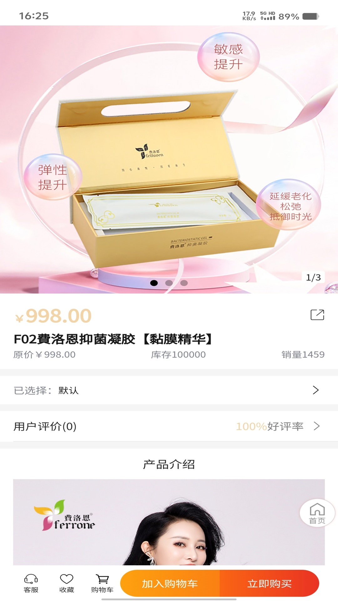 精彩截图-費洛恩2026官方新版