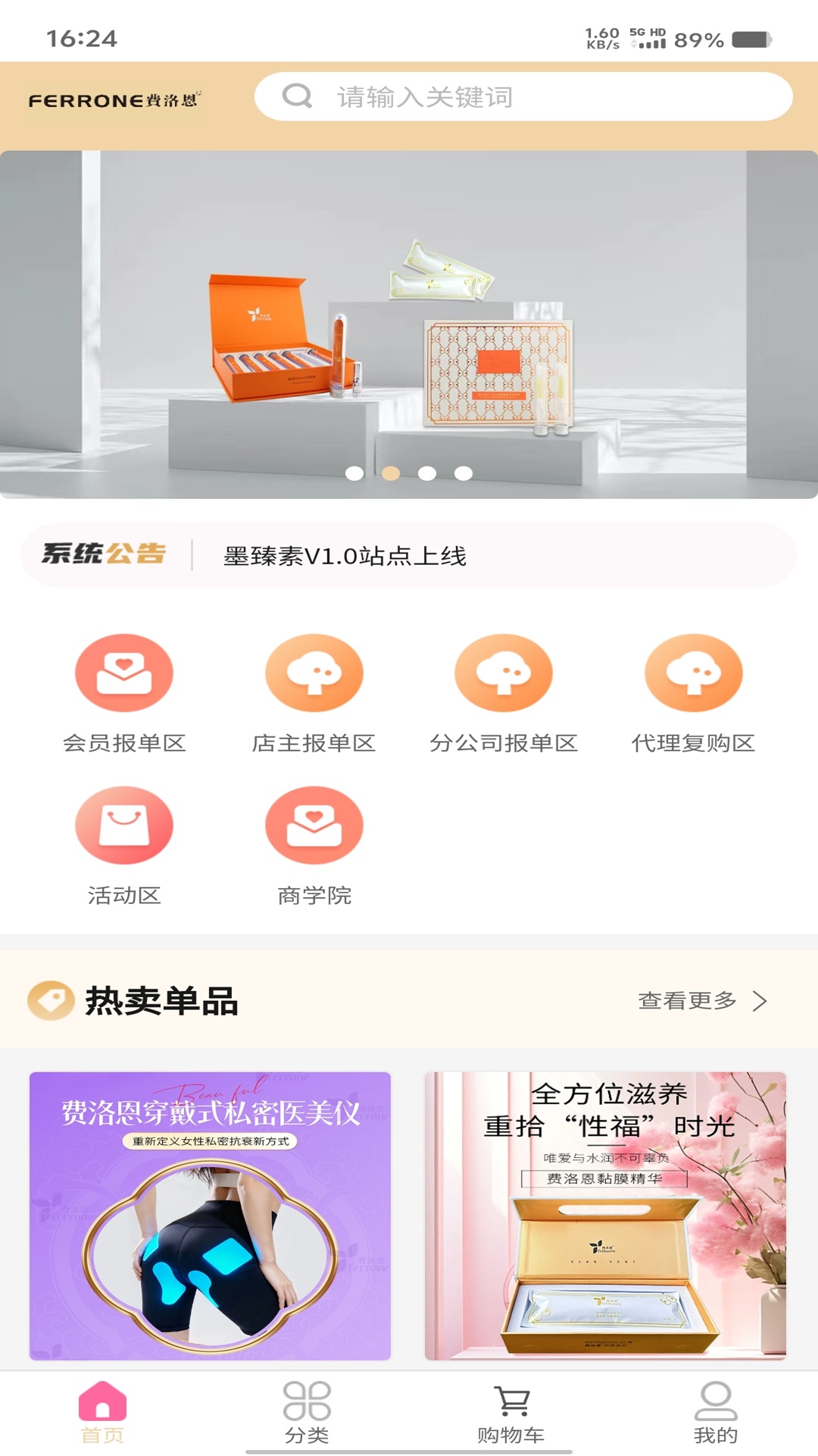 精彩截图-費洛恩2026官方新版
