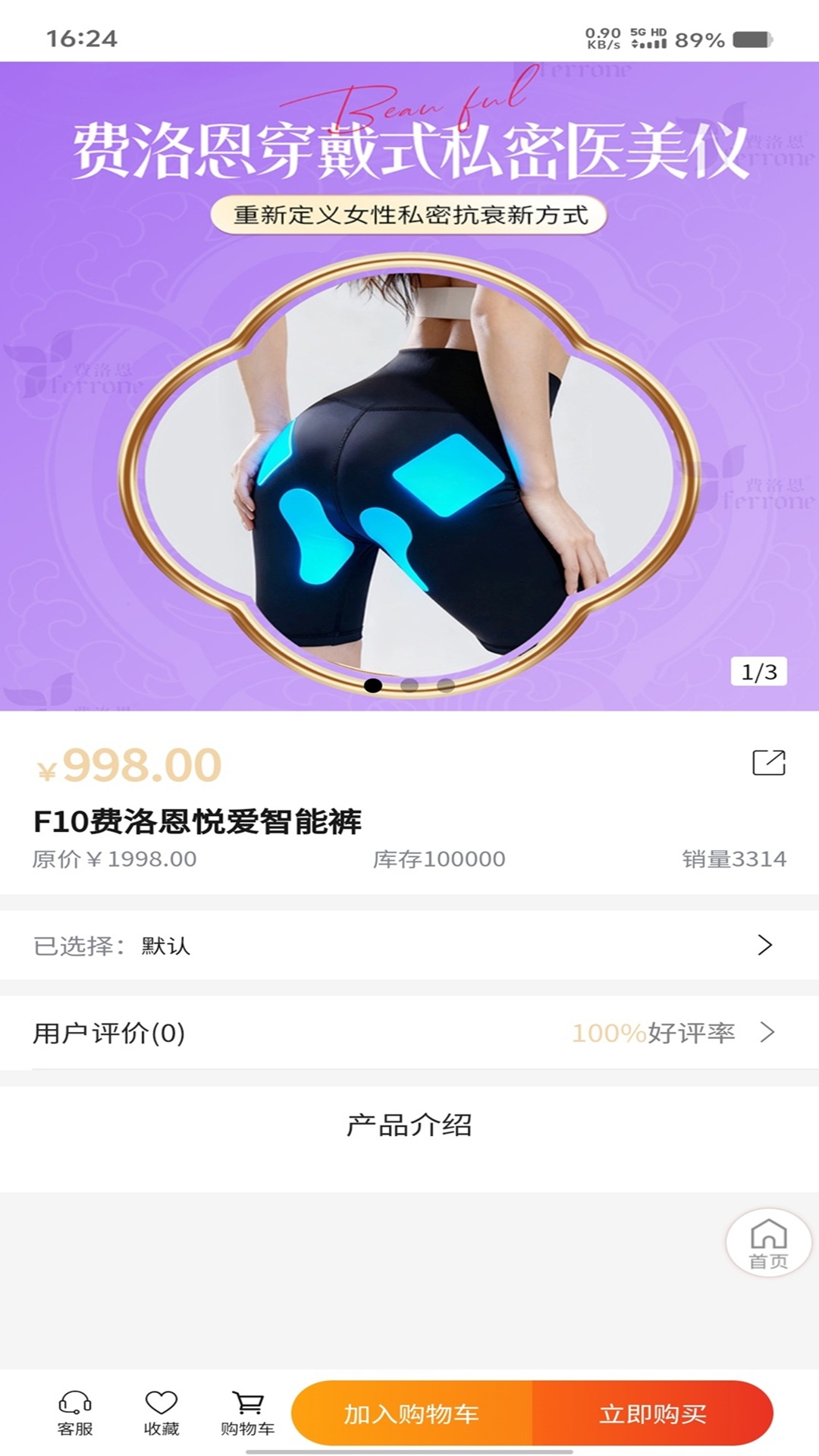 精彩截图-費洛恩2026官方新版