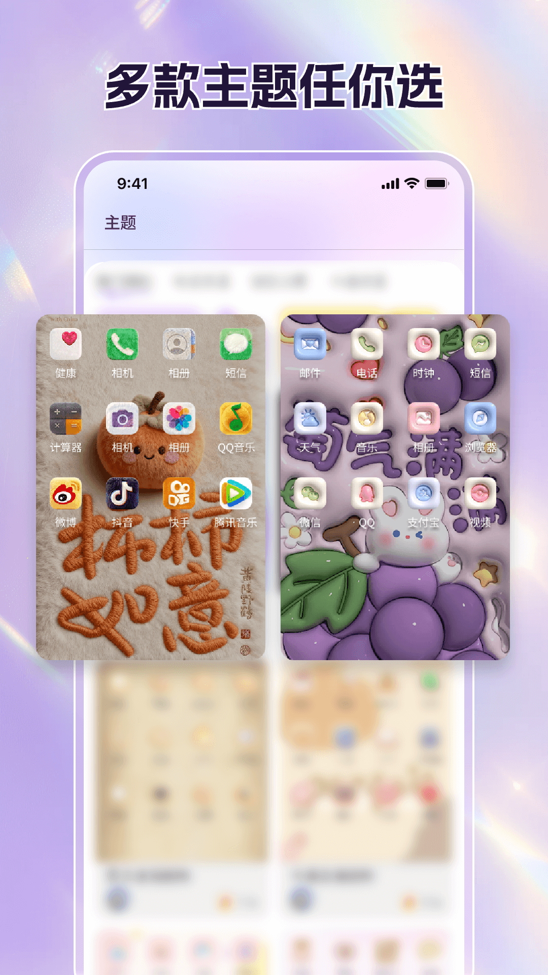 精彩截图-快捷更换图标2026官方新版