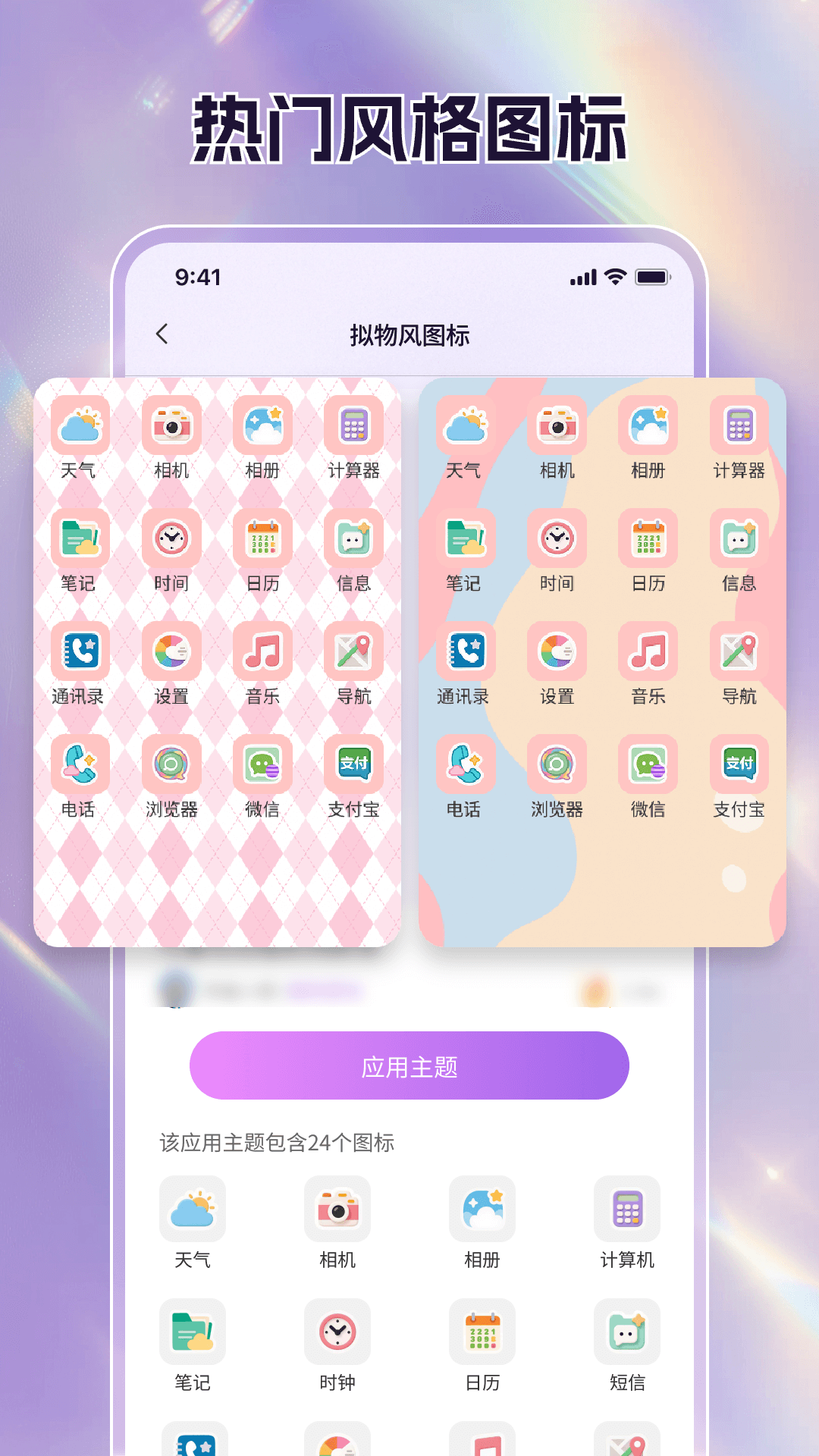 精彩截图-快捷更换图标2026官方新版