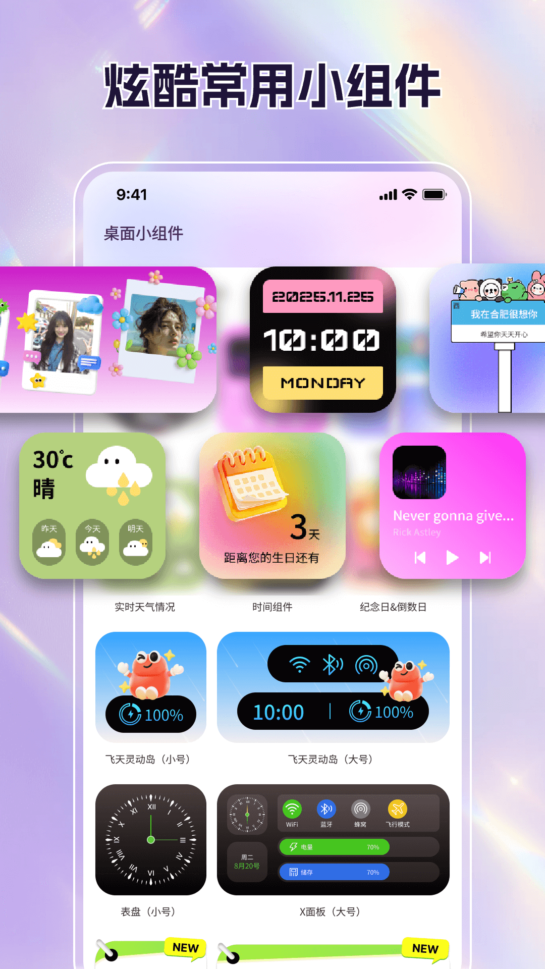 精彩截图-快捷更换图标2026官方新版