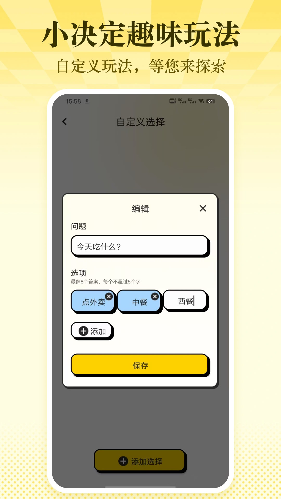 精彩截图-知行真心话2026官方新版