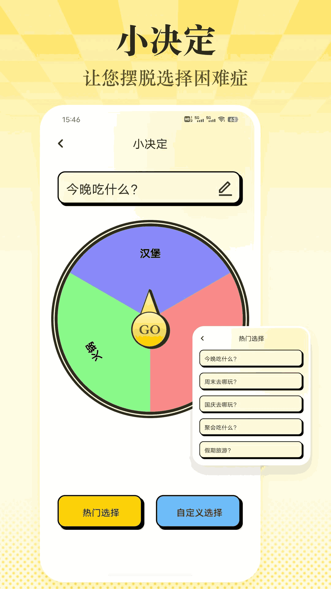 精彩截图-知行真心话2026官方新版