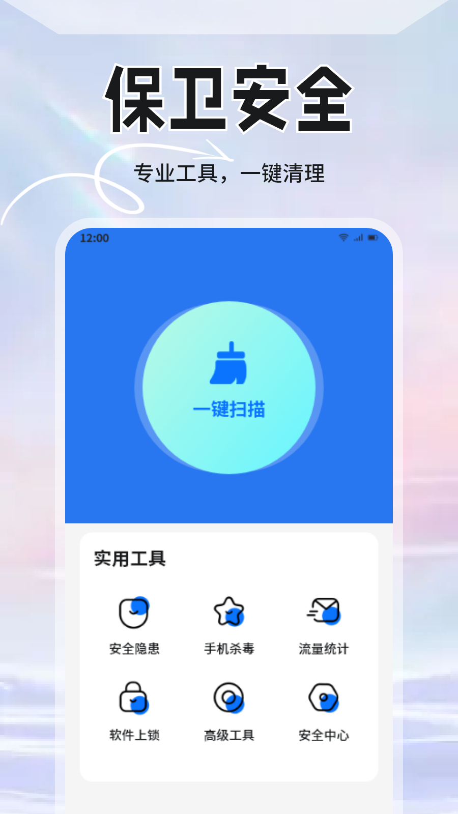 精彩截图-手机管家安全卫士2026官方新版