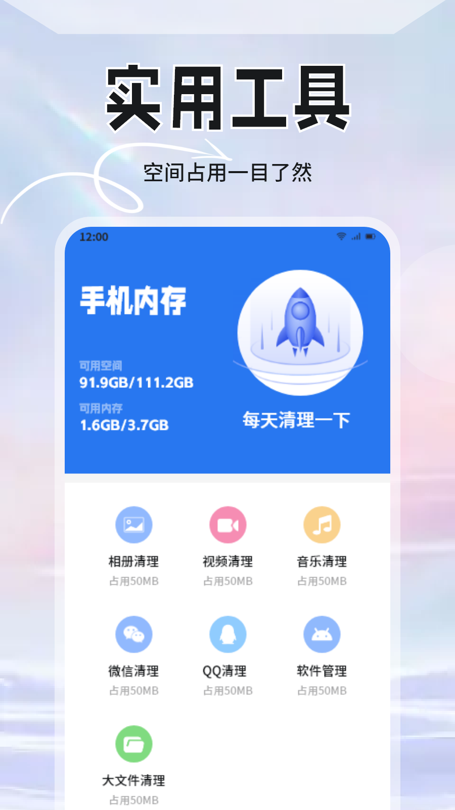 精彩截图-手机管家安全卫士2026官方新版