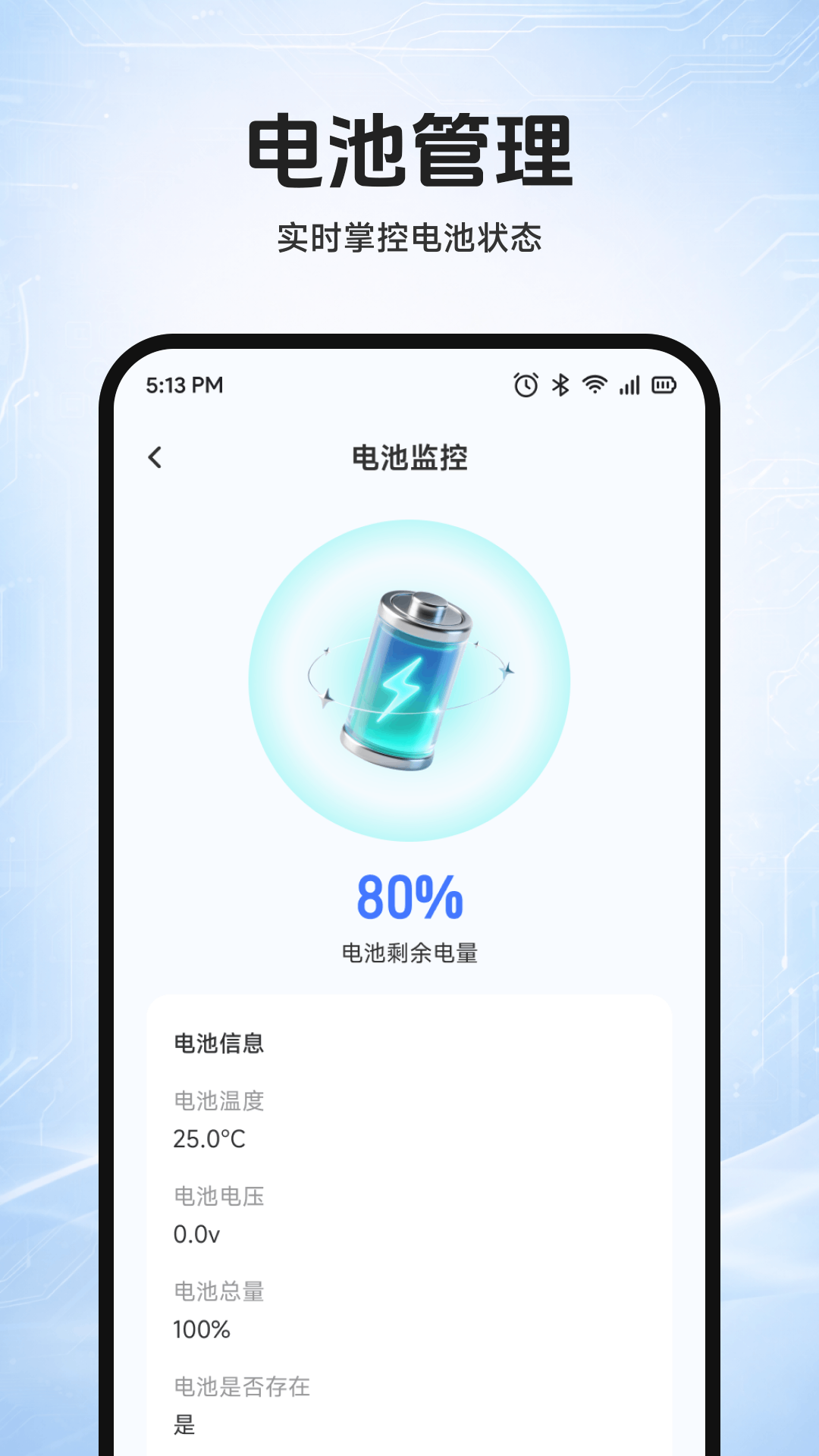 精彩截图-手机管家安全卫士2026官方新版