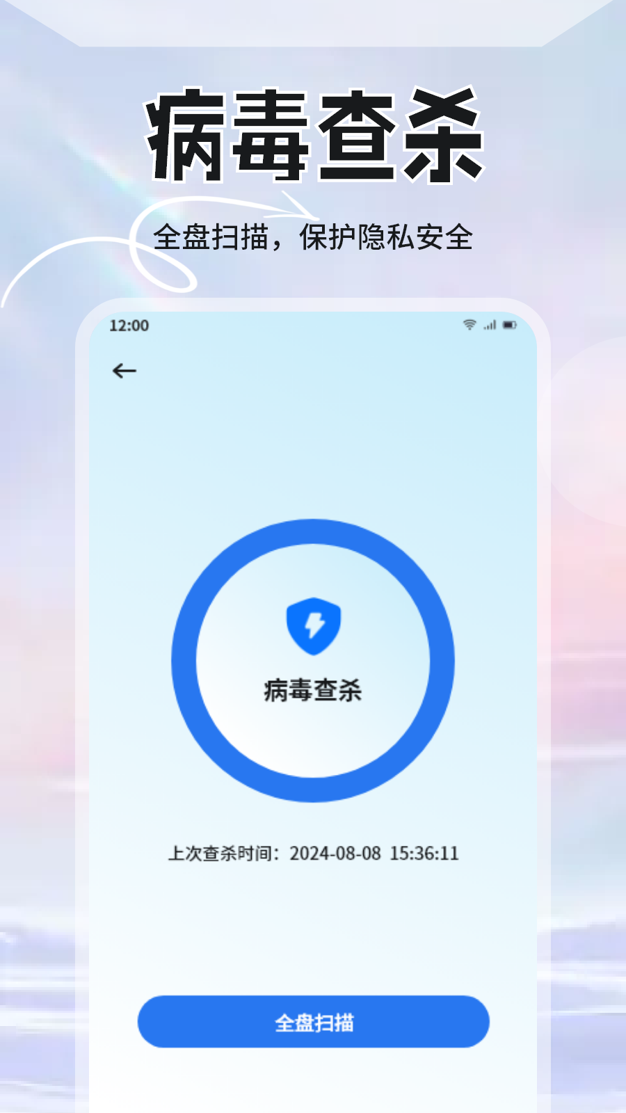 精彩截图-手机管家安全卫士2026官方新版