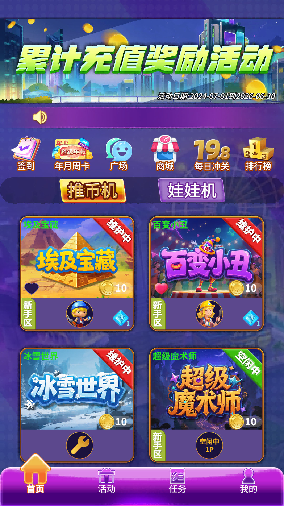 精彩截图-惊喜潮玩2026官方新版