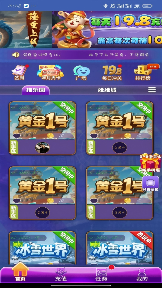 精彩截图-惊喜潮玩2026官方新版
